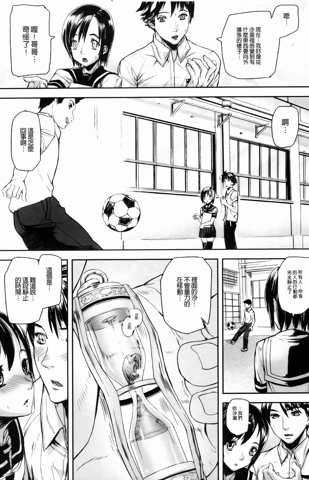 [Ashiomi Masato] Dream Channel [Chinese] page 163 full