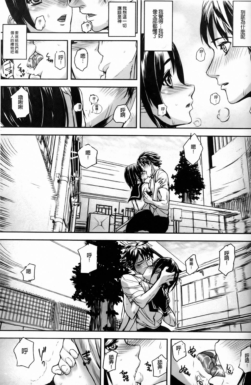 [Ashiomi Masato] Dream Channel [Chinese] page 164 full