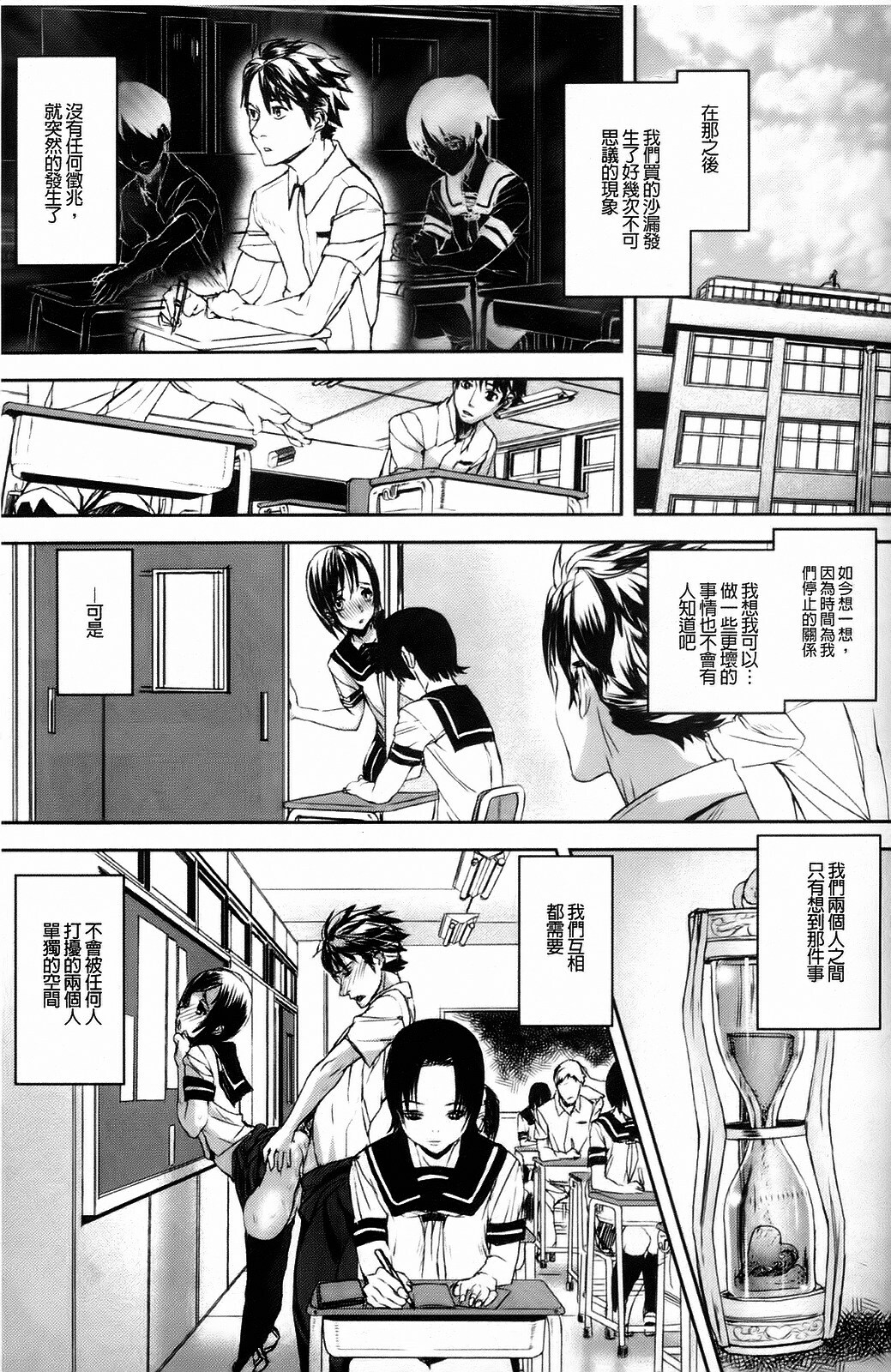 [Ashiomi Masato] Dream Channel [Chinese] page 172 full