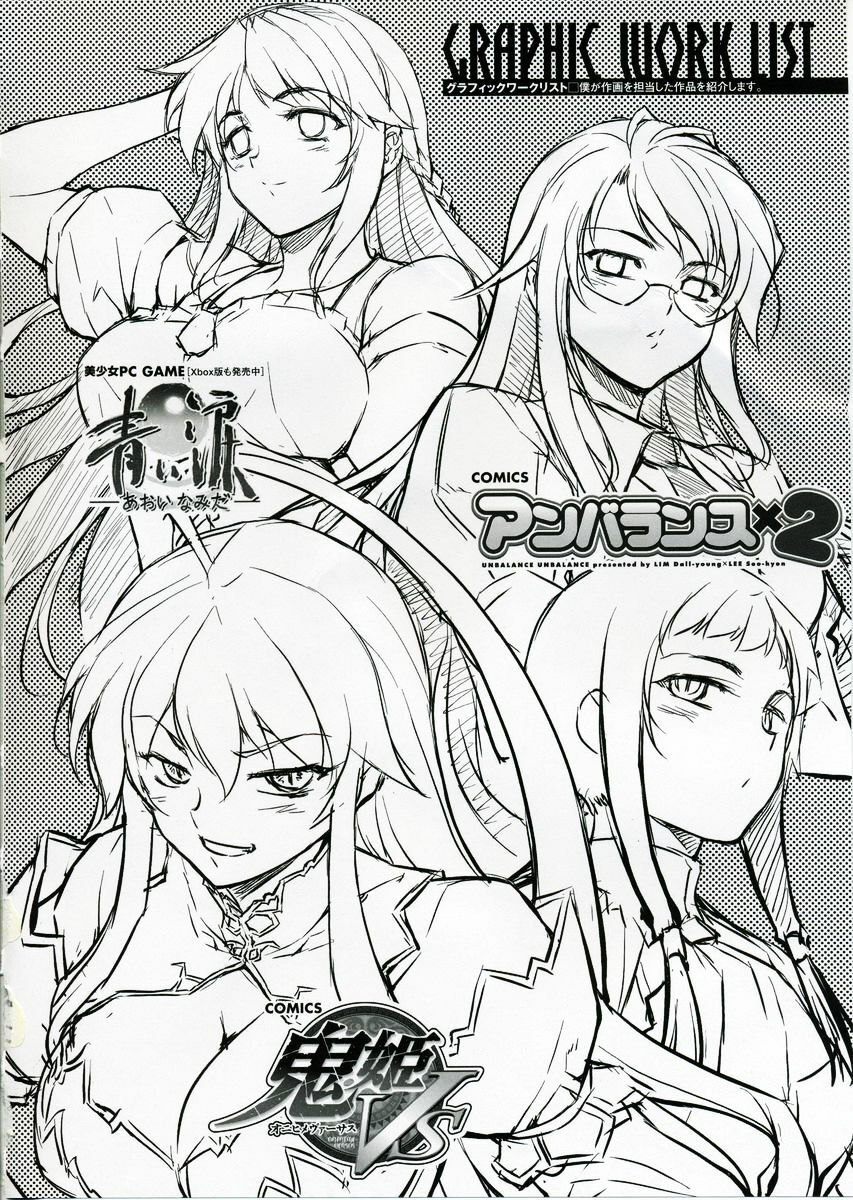 (C75) [CDPA (Various)] CROSS MAKE (Freezing, Unbalance x2) [Spanish] [kallen-kozuki] page 19 full
