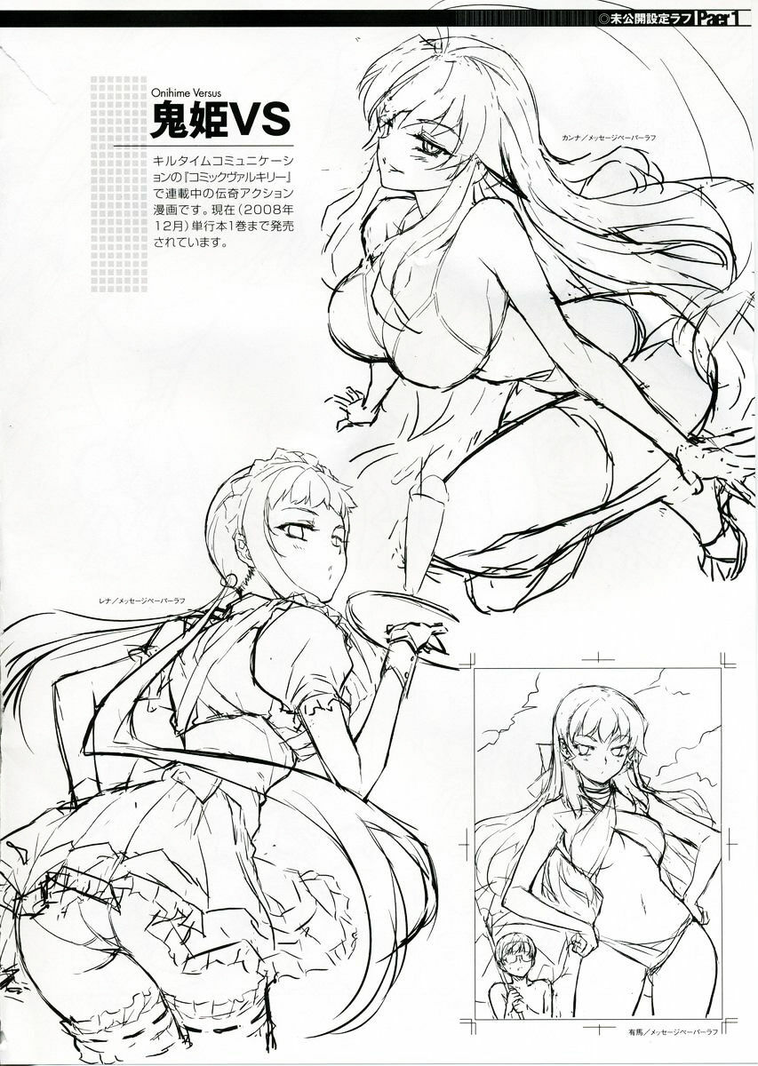(C75) [CDPA (Various)] CROSS MAKE (Freezing, Unbalance x2) [Spanish] [kallen-kozuki] page 23 full
