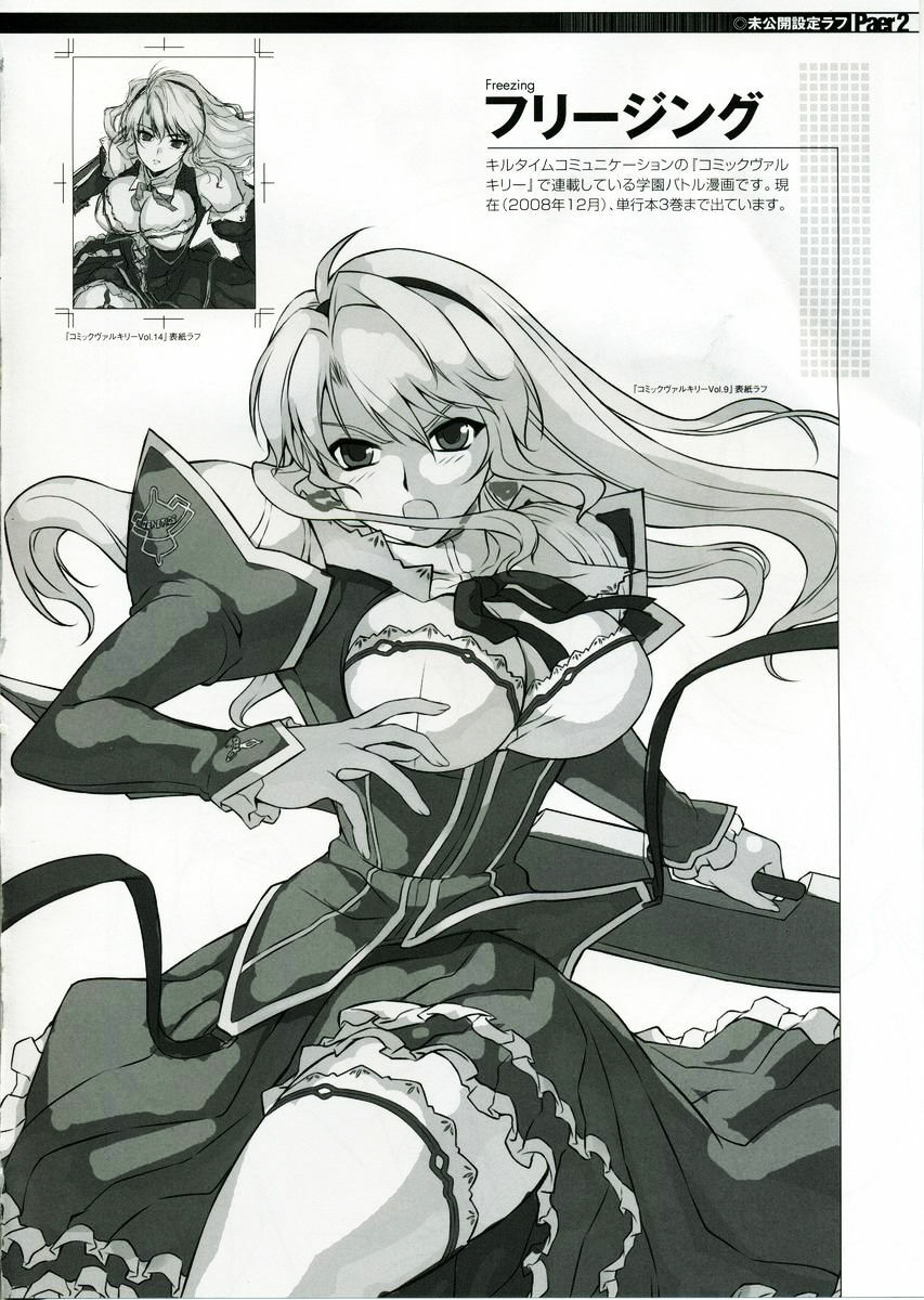 (C75) [CDPA (Various)] CROSS MAKE (Freezing, Unbalance x2) [Spanish] [kallen-kozuki] page 47 full
