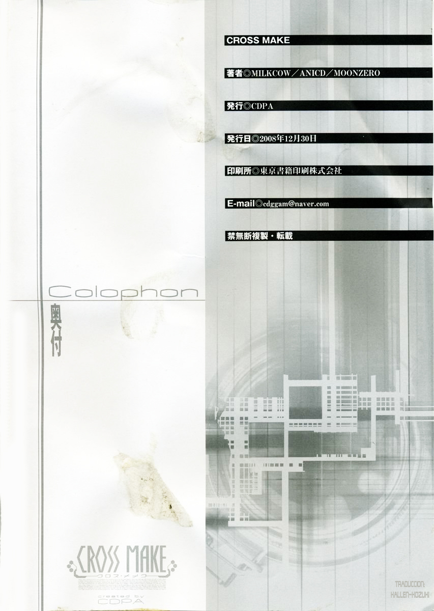 (C75) [CDPA (Various)] CROSS MAKE (Freezing, Unbalance x2) [Spanish] [kallen-kozuki] page 57 full