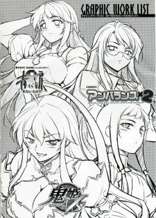 (C75) [CDPA (Various)] CROSS MAKE (Freezing, Unbalance x2) [Spanish] [kallen-kozuki] - page 19