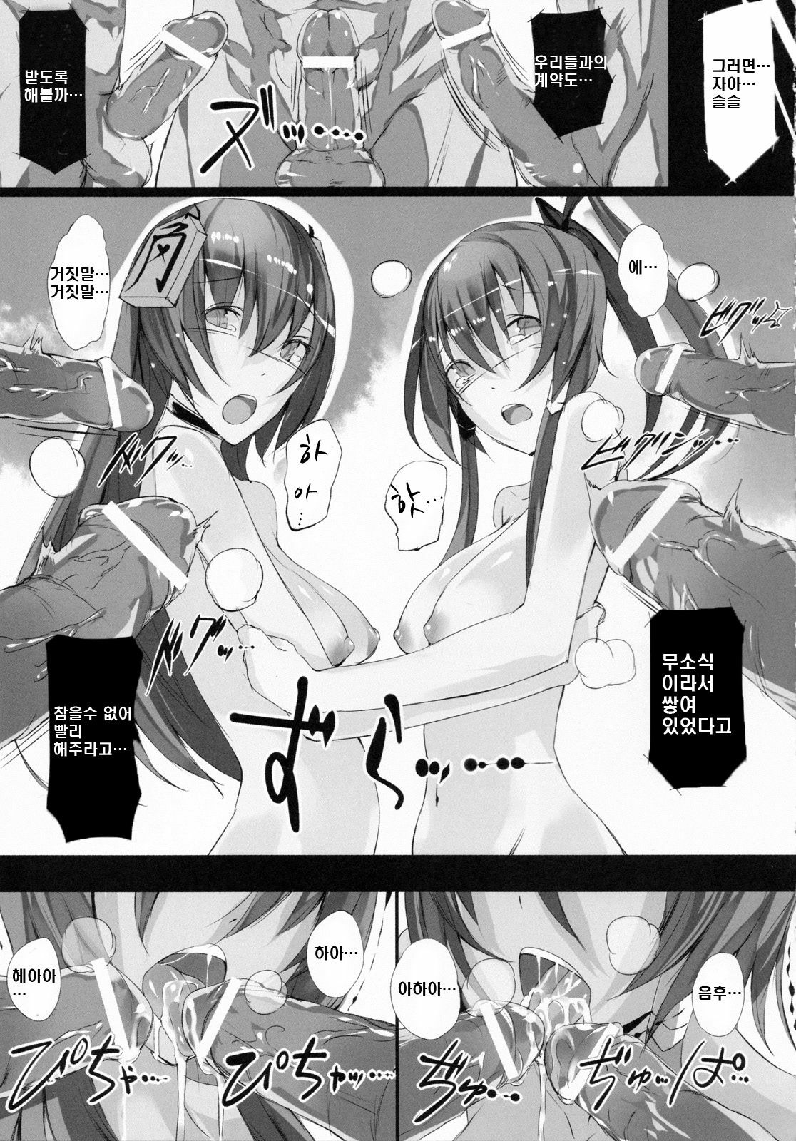 (C79) [Current Storage (Momi)] Soukaryouran (Hyakka Ryouran Samurai Girls) [Korean] [Project H] page 15 full