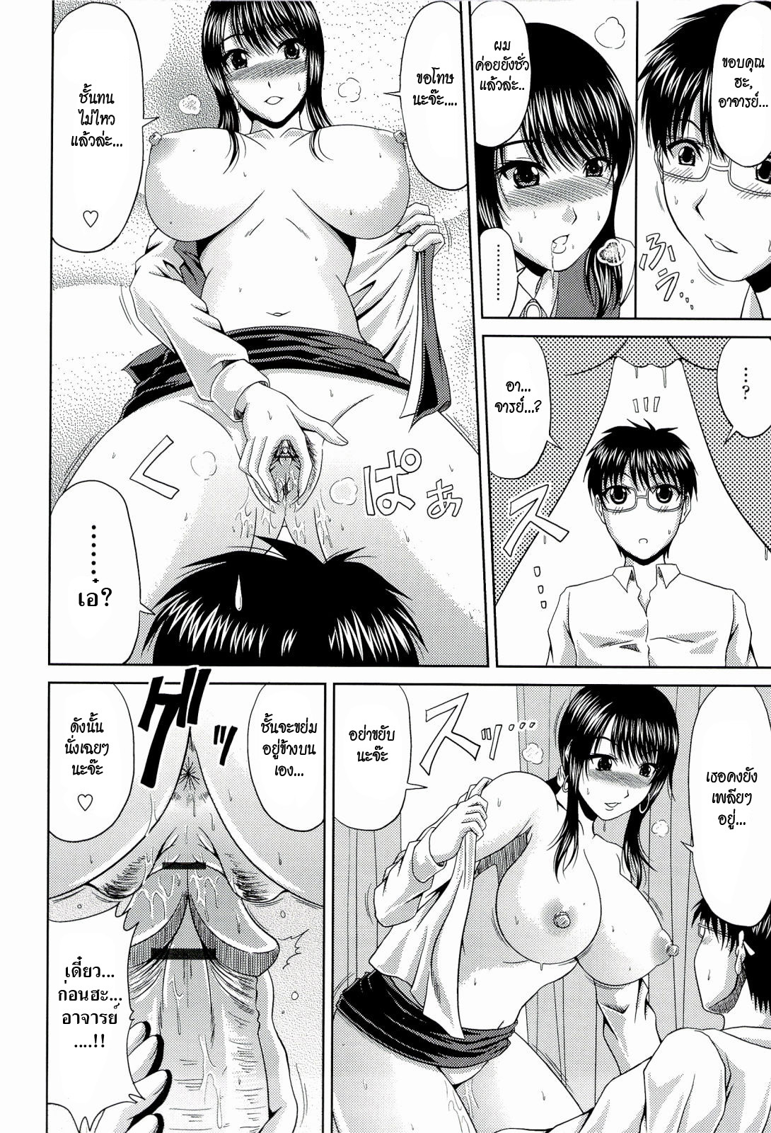 [Kai Hiroyuki] Manatsu no Hanazono ~Oba + Shimai Ohame H~ Ch. 7 [Thai ภาษาไทย] page 10 full