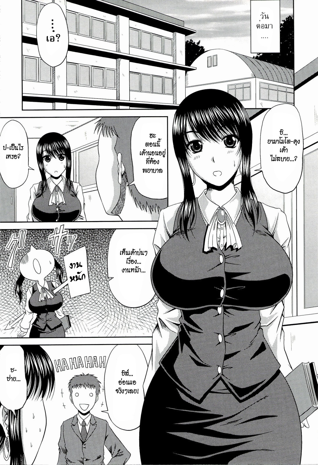 [Kai Hiroyuki] Manatsu no Hanazono ~Oba + Shimai Ohame H~ Ch. 7 [Thai ภาษาไทย] page 5 full