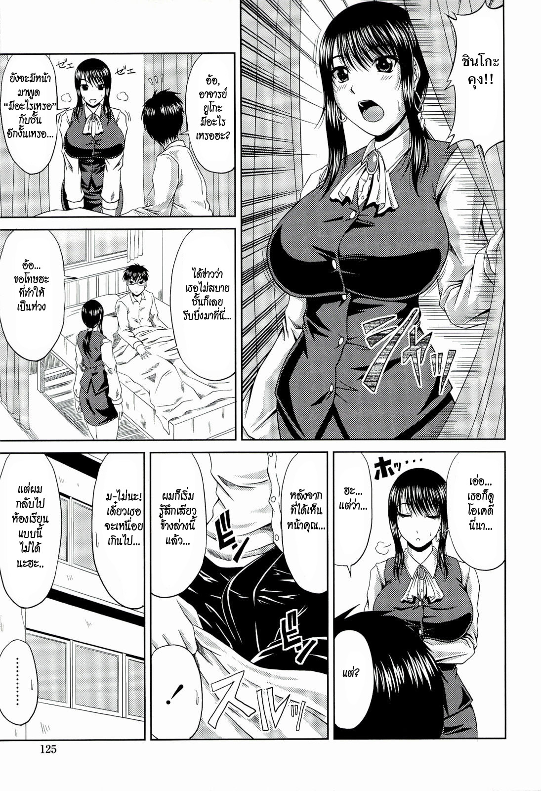 [Kai Hiroyuki] Manatsu no Hanazono ~Oba + Shimai Ohame H~ Ch. 7 [Thai ภาษาไทย] page 7 full