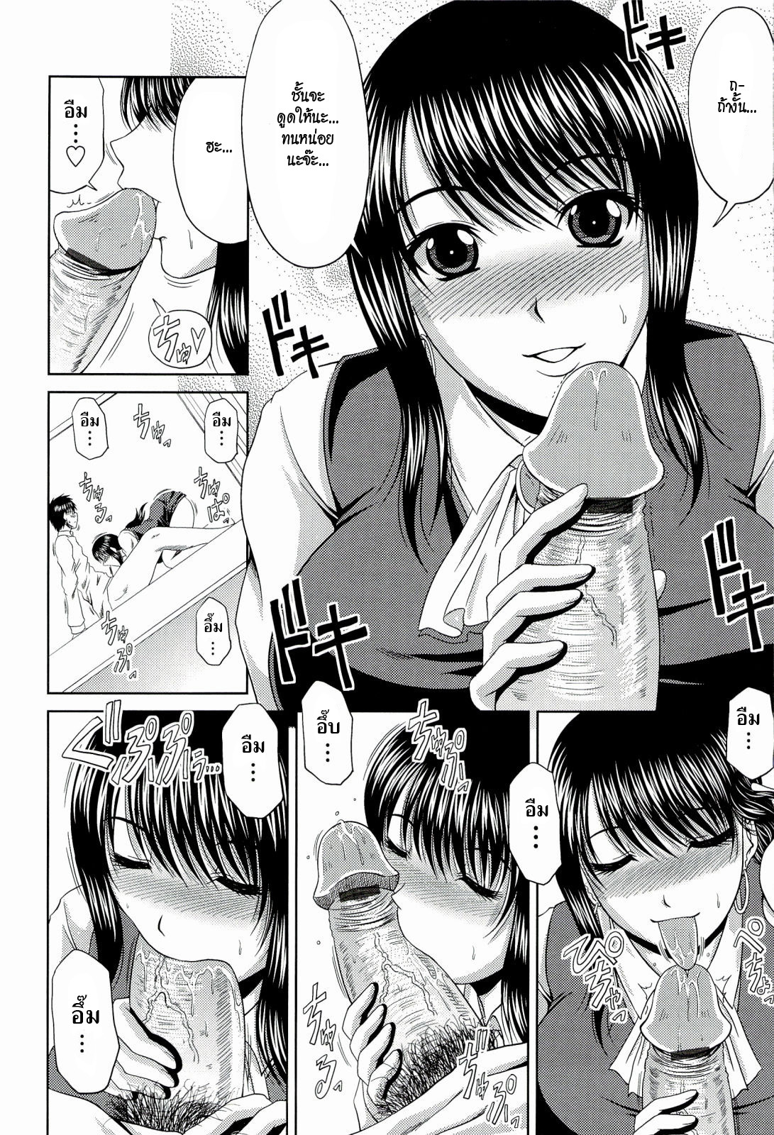 [Kai Hiroyuki] Manatsu no Hanazono ~Oba + Shimai Ohame H~ Ch. 7 [Thai ภาษาไทย] page 8 full
