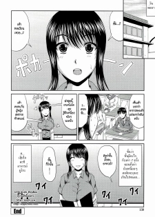 [Kai Hiroyuki] Manatsu no Hanazono ~Oba + Shimai Ohame H~ Ch. 7 [Thai ภาษาไทย] - page 20