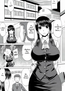 [Kai Hiroyuki] Manatsu no Hanazono ~Oba + Shimai Ohame H~ Ch. 7 [Thai ภาษาไทย] - page 5