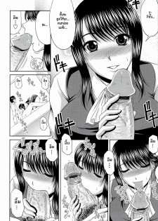 [Kai Hiroyuki] Manatsu no Hanazono ~Oba + Shimai Ohame H~ Ch. 7 [Thai ภาษาไทย] - page 8