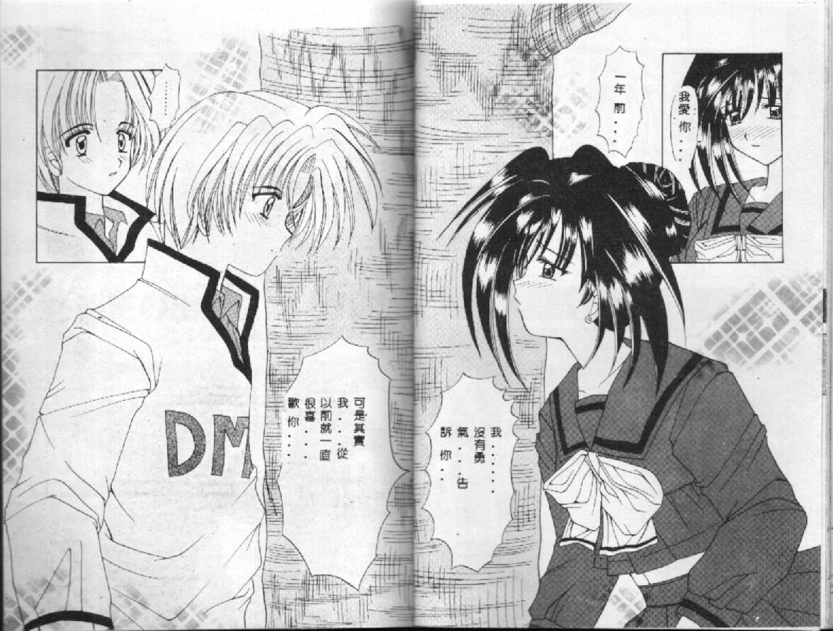 [Aoi Nishimata] WEST AGAIN [Chinese] page 11 full