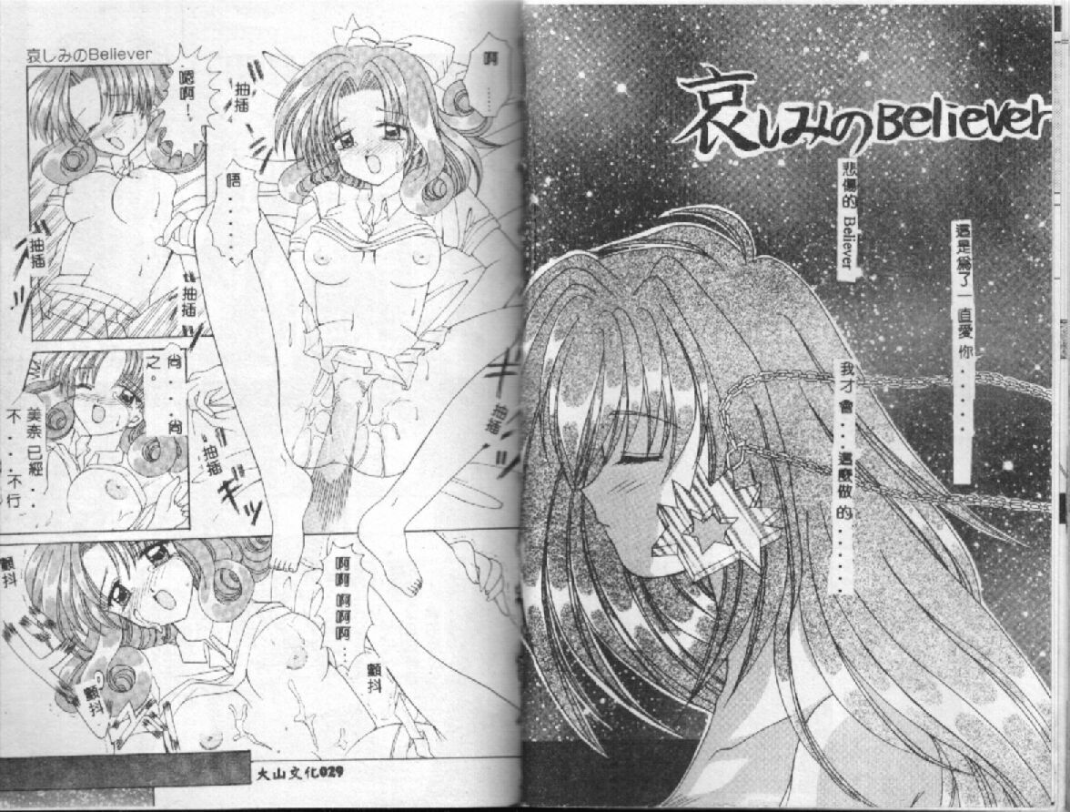[Aoi Nishimata] WEST AGAIN [Chinese] page 16 full