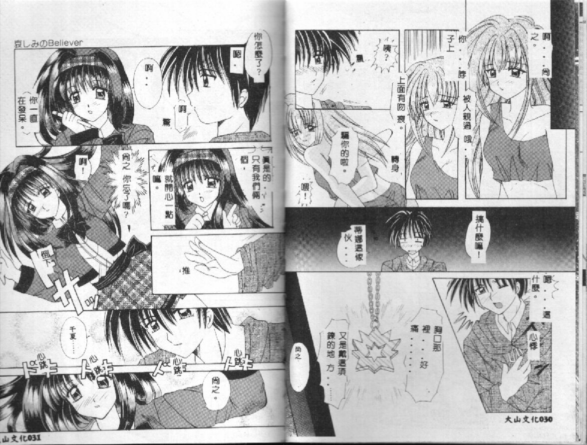 [Aoi Nishimata] WEST AGAIN [Chinese] page 17 full