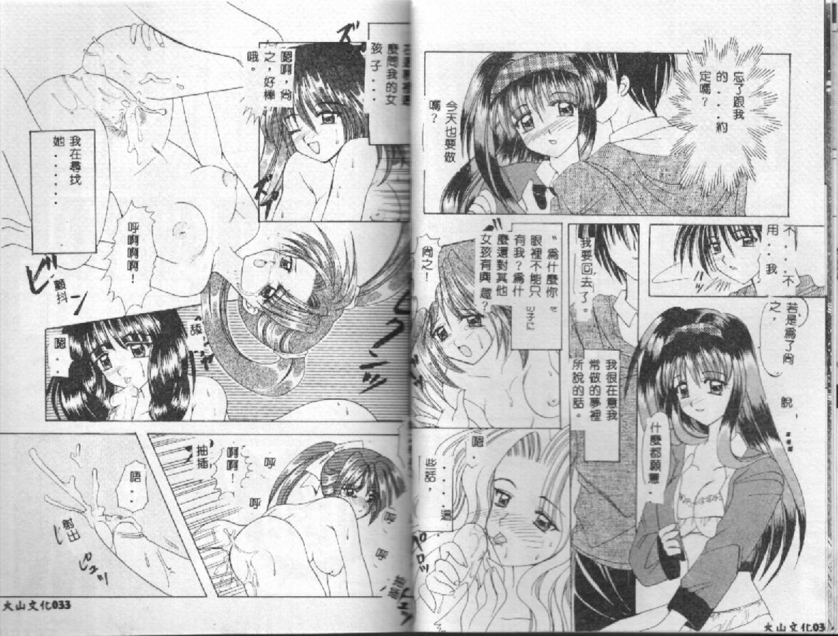[Aoi Nishimata] WEST AGAIN [Chinese] page 18 full