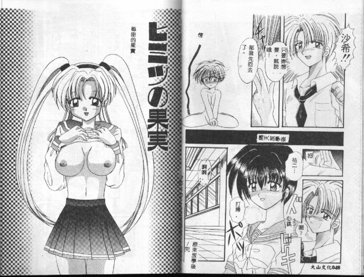 [Aoi Nishimata] WEST AGAIN [Chinese] page 26 full