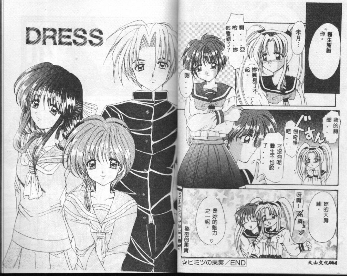 [Aoi Nishimata] WEST AGAIN [Chinese] page 34 full