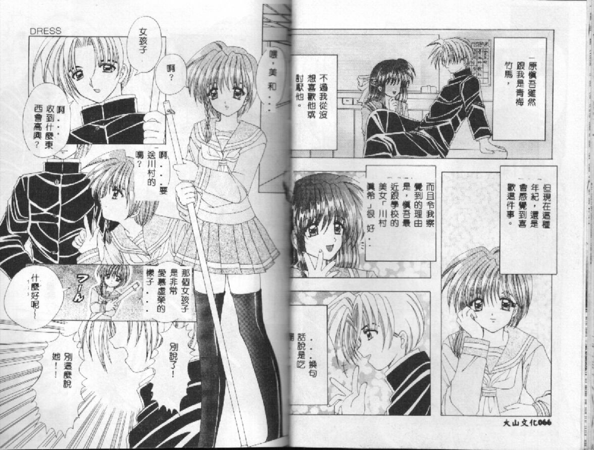 [Aoi Nishimata] WEST AGAIN [Chinese] page 35 full