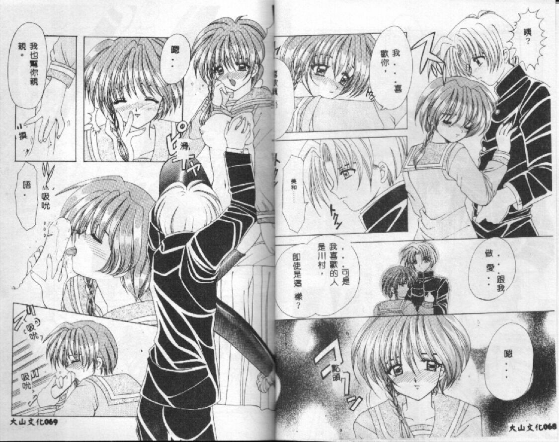 [Aoi Nishimata] WEST AGAIN [Chinese] page 36 full