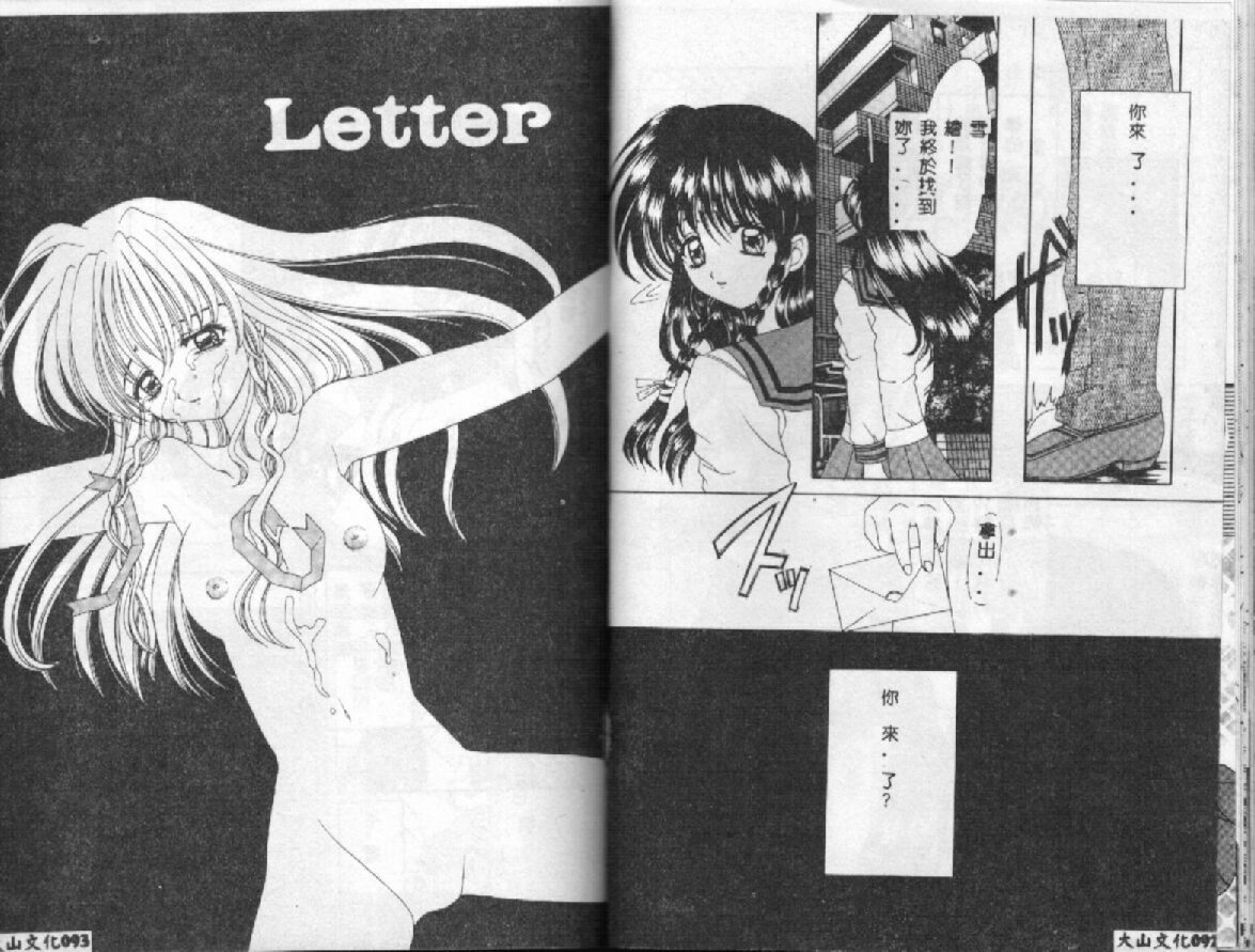 [Aoi Nishimata] WEST AGAIN [Chinese] page 48 full