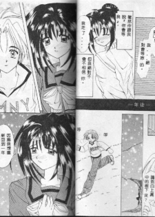 [Aoi Nishimata] WEST AGAIN [Chinese] - page 10