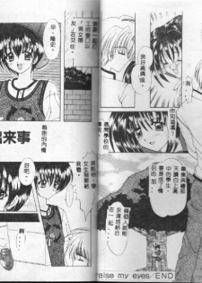 [Aoi Nishimata] WEST AGAIN [Chinese] - page 12