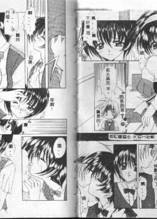 [Aoi Nishimata] WEST AGAIN [Chinese] - page 13