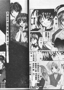 [Aoi Nishimata] WEST AGAIN [Chinese] - page 15