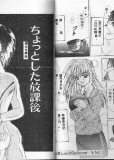 [Aoi Nishimata] WEST AGAIN [Chinese] - page 20