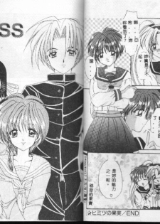 [Aoi Nishimata] WEST AGAIN [Chinese] - page 34