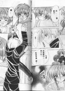 [Aoi Nishimata] WEST AGAIN [Chinese] - page 36