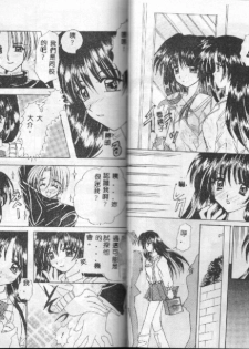 [Aoi Nishimata] WEST AGAIN [Chinese] - page 42