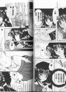 [Aoi Nishimata] WEST AGAIN [Chinese] - page 43