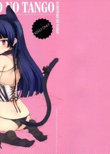 (C79) [Shoujo Kishidan (Oyari Ashito)] KURONEKO NO TANGO (Ore no Imouto ga Konna ni Kawaii Wake ga nai) [Korean]