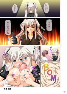 [SIMPLE HOUSE (Kafu)] Hold My Hand V & VI (Mabinogi) - page 17