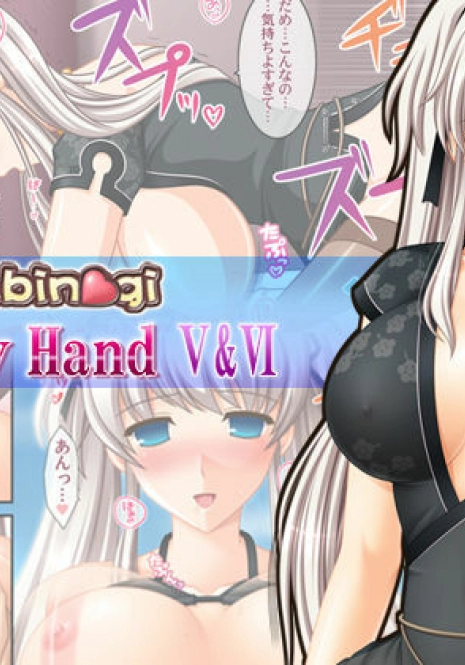 [SIMPLE HOUSE (Kafu)] Hold My Hand V & VI (Mabinogi)