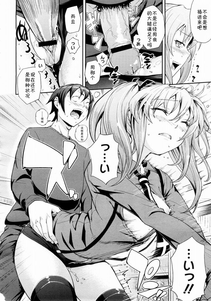[Kima-gray] HP×KS gata ryouiki shikou shoukougun [chinese] page 14 full