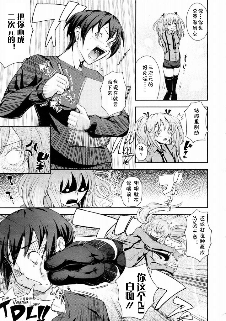 [Kima-gray] HP×KS gata ryouiki shikou shoukougun [chinese] page 3 full