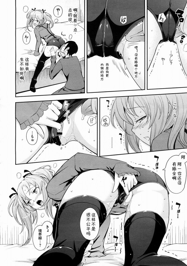 [Kima-gray] HP×KS gata ryouiki shikou shoukougun [chinese] page 8 full