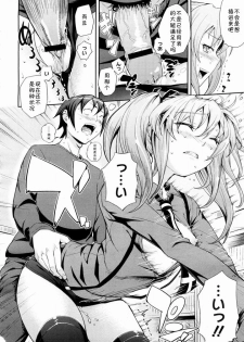 [Kima-gray] HP×KS gata ryouiki shikou shoukougun [chinese] - page 14