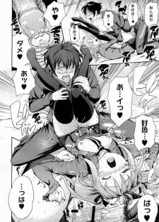 [Kima-gray] HP×KS gata ryouiki shikou shoukougun [chinese] - page 18