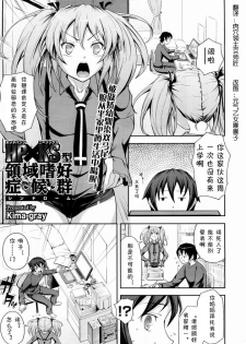 [Kima-gray] HP×KS gata ryouiki shikou shoukougun [chinese]