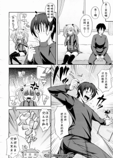 [Kima-gray] HP×KS gata ryouiki shikou shoukougun [chinese] - page 20