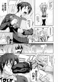 [Kima-gray] HP×KS gata ryouiki shikou shoukougun [chinese] - page 3
