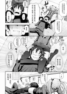 [Kima-gray] HP×KS gata ryouiki shikou shoukougun [chinese] - page 4