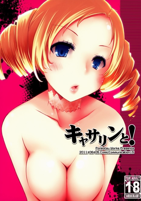 (ComiComi15) [Ponkotsu Works] Catherine to! | Together With Catherine! (Catherine) [English] [darknight]