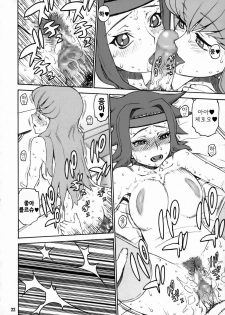 (C74) [DECOPPACHI (Hidiri Rei)] CAT & DOG (CODE GEASS: Lelouch of the Rebellion) [Korean] [Project H] - page 21