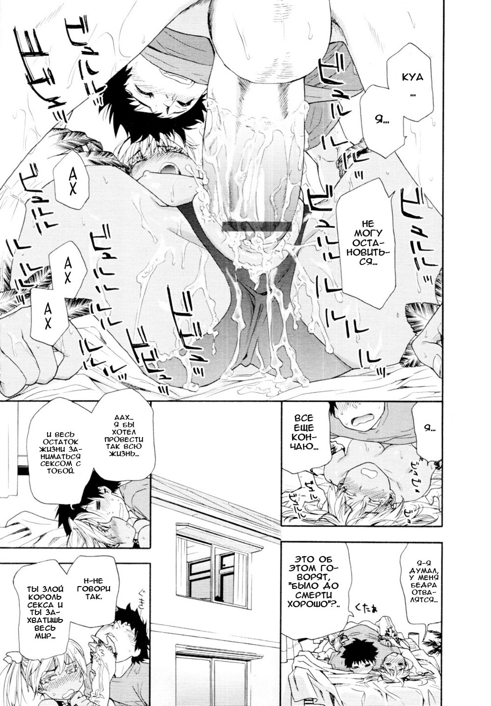 [Yamatogawa] Power Play! #02 (COMIC Tenma 2010-06) [Russian] [Hentaichan.ru] page 21 full