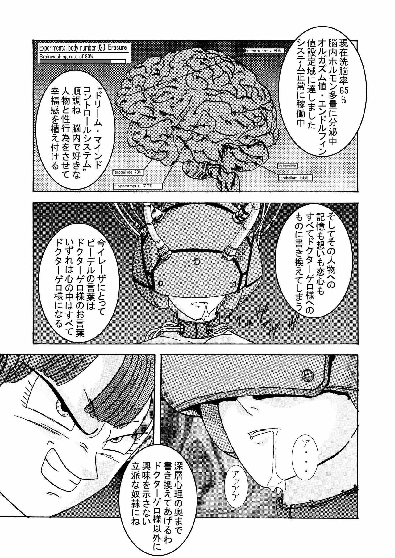 [Light Rate Port Pink] Tanjou!! Aku no Onna San Senshi Erasa Chichi Lunch Sennou Kaizou Keikaku (Dragon Ball Z) page 54 full